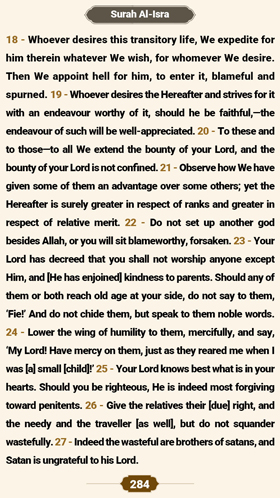ترتیل صفحه 284 قرآن 