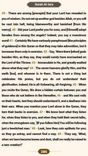 ترتیل صفحه 286 قرآن 