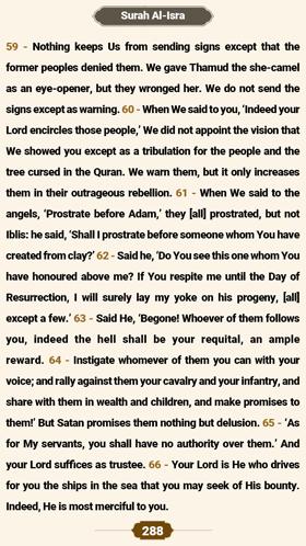 ترتیل صفحه 288 قرآن 