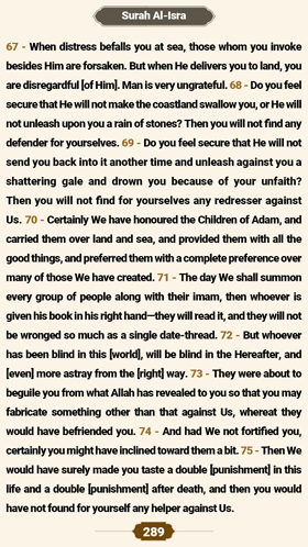ترتیل صفحه 289 قرآن 