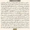 ترتیل صفحه ۴۲۵ قرآن/ سوره احزاب
