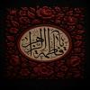 پوستر: شهادت حضرت فاطه زهرا (س)
