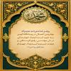 بهترين اعمال در پيشگاه الهى سه چيز است: ايجاد خوشحالى در دل مؤمن، رفع گرسنگى، و زدودن غم و اندوه از چهره او