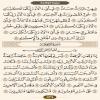 عکس نوشته صفحه ۵۳۴ قرآن کریم/ عربی