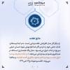 پوستر: چرا خدا برای نماز چارچوب نوشته؟