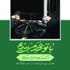 پوستر انتظار