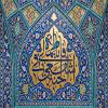 پوستر: ولادت حضرت معصومه سلام الله علیها_14
