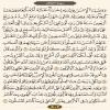عکس نوشته صفحه 504 قرآن کریم - عنوان فارسی