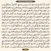صفحه 543 قرآن کریم- عنوان انگلیسی