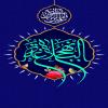 استوری: نهج البلاغه