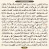 ترتیل صفحه ۴۲۳ قرآن/ سوره احزاب (متن-ترجمه- صوت)-عربی