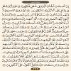 ترتیل صفحه ۴۴۴ قرآن(عنوان فارسی)
