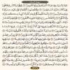 صفحه 579 قرآن کریم - عنوان فارسی