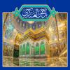 پوستر: ولادت امام حسن عسکری علیه السلام-20