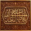 پوستر: ولادت حضرت معصومه سلام الله علیها_9