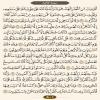صفحه ۵۰۱ قرآن کریم-عنوان فارسی