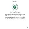 پوستر سرمایۀ انسانی کارآمد از دید نهج‌البلاغه