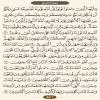 صفحه 561 قرآن کریم - عنوان فارسی