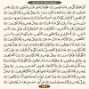 صفحه 581 قرآن کریم - عنوان انگلیسی
