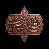 پوستر: شهادت حضرت فاطمه سلام الله علیها-2