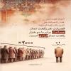 پوستر: فضیلت نمازت را زیاد کن