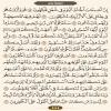 ترتیل صفحه ۴۴۴ قرآن(عنوان عربی)