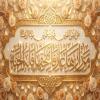 پوستر: ولادت حضرت معصومه سلام الله علیها