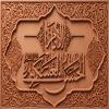 پوستر: الامام الحسن العسکری علیه السلام