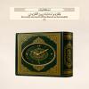 So recite as much of the Quran as is feasible