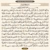 صفحه 574 قرآن کریم - عنوان انگلیسی