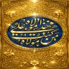 پوستر: عید غدیر