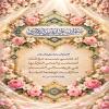 إنَّ عَمَّتي زَينَبَ مَعَ تِلكَ المَصائبَ و المِحَنِ النّازِلَةِ بِها في طَرِيقِنا إلَى الشّامِ ما تَرَكَتْ [تَهَجُّدَها] لِلَيلَةٍ