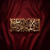 پوستر: شهادت حضرت فاطمه سلام الله علیها-34