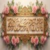 پوستر : ولادت حضرت محمد (ص)‌ یا اباالقاسم