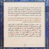 توصیه رهبر انقلاب برای پیروزی جبهه مقاومت: دعای توسل