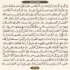 ترتیل صفحه ۴۳۸ قرآن(عنوان عربی)