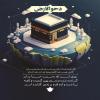 پوستر: روز دحول الارض