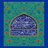 پوستر و فایل لایه باز ولادت حضرت زینب کبری (س)