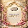 لِكُلِّ شَيْءٍ وَجْهٌ وَ  وَجْهُ دِينِكُمُ اَلصَّلاَةُ