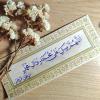 خوشنویسی ذکر صلوات