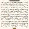 صفحه 581 قرآن کریم - عنوان فارسی