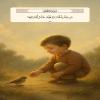 مَنْ جَاءَ بِالْحَسَنَةِ فَلَهُ عَشْرُ أَمْثَالِهَا