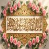 پوستر : ولادت حضرت محمد (ص)‌ یا اباالقاسم