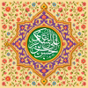 پوستر ولادت امام حسن عسکری (ع)
