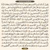 ترتیل صفحه ۴۴۸ قرآن(عنوان انگلیسی)