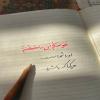 خوشنویسی آیات