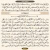ترتیل صفحه ۴۴۰ قرآن (عربی)
