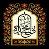پوستر و فایل لایه باز  رحلت پیامبر (ص)/ وا محمداه