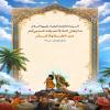 🔹مَا جَعَلَ اللَّهُ لِأَحَدٍ بَعْدَ غَدِيرِ خُمٍّ مِنْ حُجَّةٍ وَ لَا عُذْرٍ