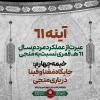 مجموعه ‌تبلیغی محرم
